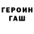 ГЕРОИН белый dariiy_ Novicova