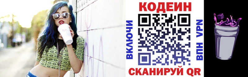 Codein Purple Drank  Барабинск 
